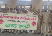 चौकीदार 18 सिंतबर को पंचायत मंत्री के आवास पर करेगें प्रदर्शन-जिला प्रधान मदन लाल