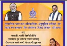 दीन दयाल लाडो लक्ष्मी योजना का लाभ लेने के लिए पंजीकरण अनिवार्य : उपायुक्त