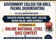 ऑनलाइन राष्ट्रीय स्तर की मनोविज्ञान प्रश्नोत्तरी प्रतियोगिता में महाविद्यालय की छात्रा अनु पाया द्वितीय स्थान