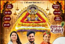 तरावड़ी के दयाराम मंदिर में एक शाम सांवरे के नाम रविवार 24 मई को : तरूण बंसल