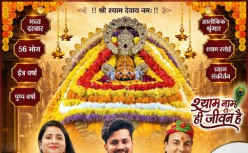 तरावड़ी के दयाराम मंदिर में एक शाम सांवरे के नाम रविवार 24 मई को : तरूण बंसल