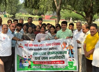 स्वच्छ सर्वेक्षण 2025-26 को लेकर वार्ड कमेटियों व आरडब्ल्यूए की भागीदारी बढ़ाने पर जोर।